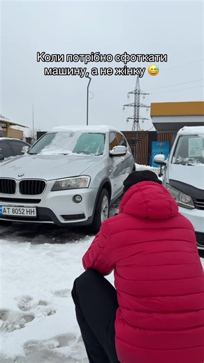Чого ж так завжди 🥲 #авто