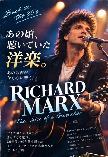 RICHARD MARX – THE COMPLETE COLLECTION（50 SONGS）