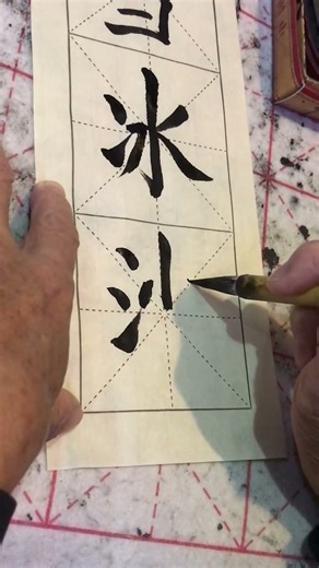 Chinese hanzi