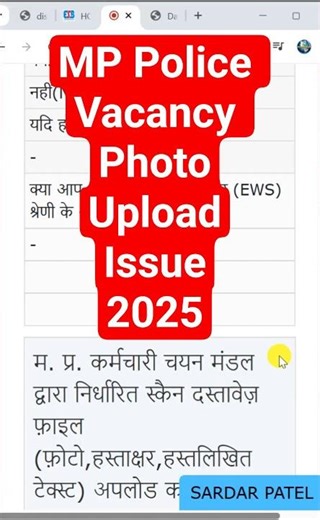 MP Police 7500 Vacancy 2025 Photo Upload Problem Solution Step by Step