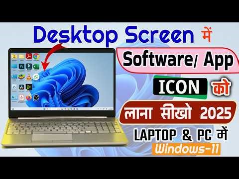 Laptop me app ko desktop par kaise laye Windows 11 | Software ko Desktop par kaise laye Windows 11