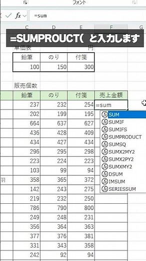 足し算と掛け算を一気に集計 #excel #仕事効率化