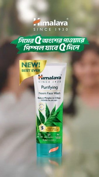 New Best Ever– Himalaya Purifying Neem Face Wash