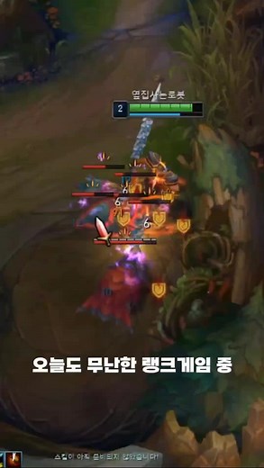 랭크 게임 중의 바텀 캐릭터 판, 무조건 파텀에 빵댕이!