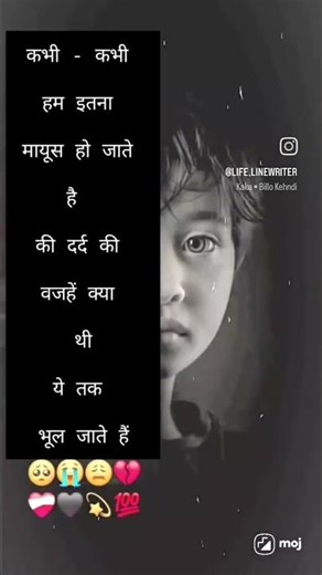 sed status #shorts #short