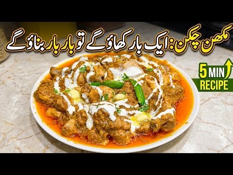 Isse Behtar Butter Chicken Nahi Milega! 😋 | Authentic Butter Chicken Recipe