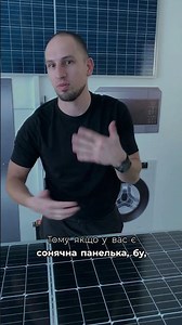 1-for-1 exchange: solar panel for battery. I'll wait for those who are interested in the comments...