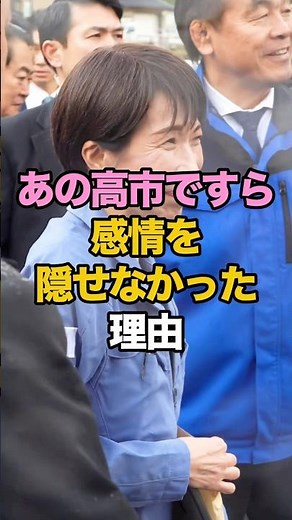 ㊗️250万再生🎉高市早苗の心が思わず動いた空の奇跡とは #高市早苗 #高市早苗内閣総理大臣 #高市内閣 #雑学