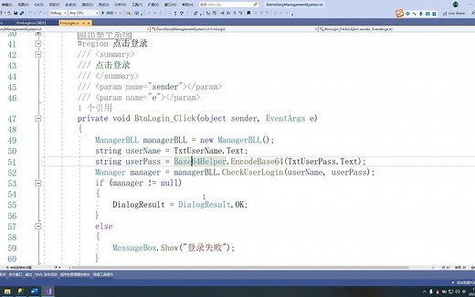 C#毕业设计宿舍管理系统七(封装MessageBox对话框)