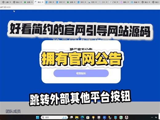 【官网源码】【引导页源码】【导航网站】一款简约大气的官网源码分享给大家，可以引导置其他平台