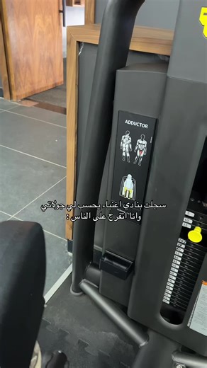 Discover Advanced Exercise Technology at the Gym