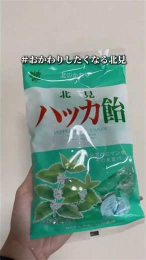 北見市民観光アンバサダーからの紹介です✨