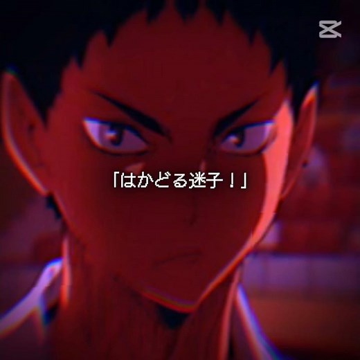 個人的に好きなキャラ順です。#ハイキュー