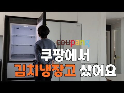 집밥이 취미인 주부vlog/김치냉장고 언박싱/뜨끈한 국물요리/제육볶음