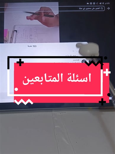 هاي كل المواد حرگتلكمياها بدقيقة ونص 😂😂 #سادس #مراجعه #حسين #العراق #ترند