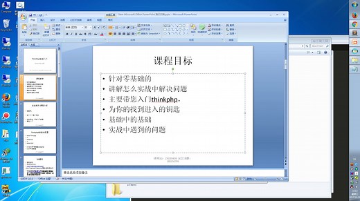 thinkphp5入门 第一季