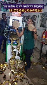 1.8M views · 10K reactions | Fully Automatic Paper Plate Making Machine | New Business Ideas| Small Business Ideas|#businessideas #businessess #reels Company Name: STC Thermoformers Mobile / WhatsApp: 9310300512 , 9310753280 , 9310753241 Address: Near Nawada Metro Station Gate No- 2, New Delhi, India | Business Sanchaar | Facebook