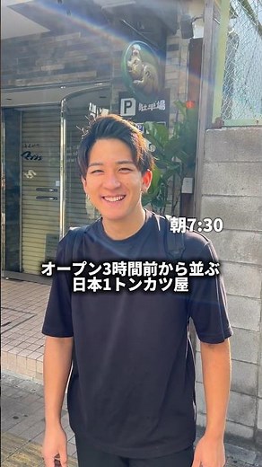 八尾　【オープン3時間前から並ぶ日本1トンカツ屋】