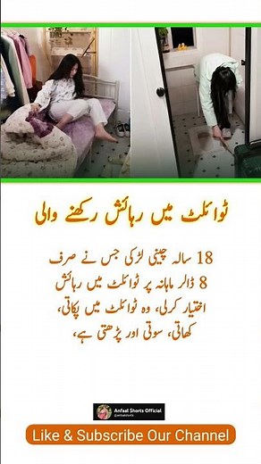Record of Woman on living in Toilet