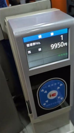 Meitetsu Bus Boarding Processing