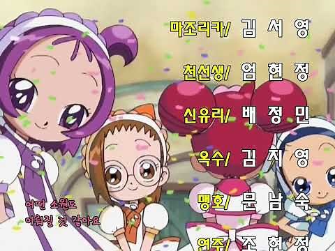 [성우 샘플] 꼬마마법사 레미 포르테 MBC판 엔딩 '보물' (Vo. 박신희)