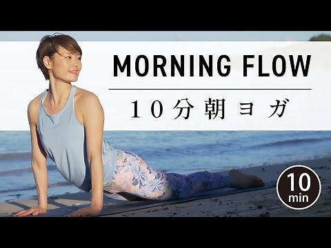 10 minutes morning yoga full body stretch 548.