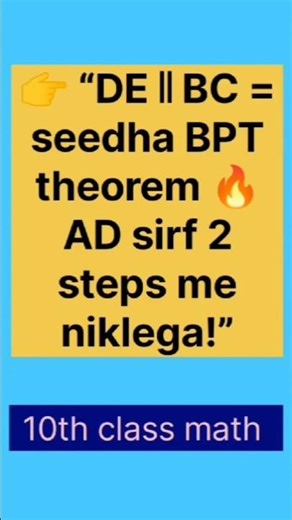 DE ∥ BC | AD Kaise Nikale? 😱 | Triangles BPT Theorem | Class 10 Board Question