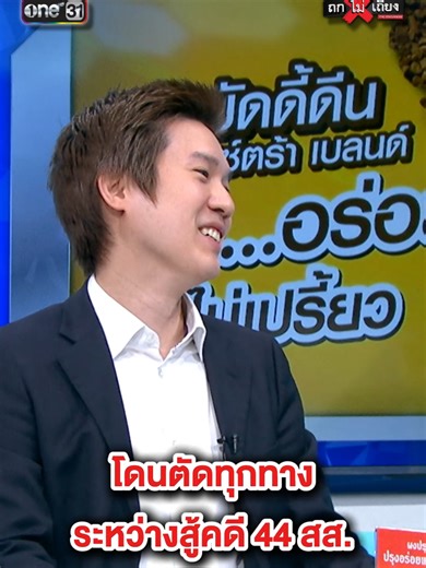 สู้คดีในช่วงขาดรายได้และสวัสดิการ