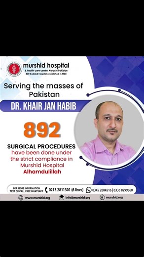 #murshid #hospital #karachi #foryou #viral #foryoupage #peads #surgeon
