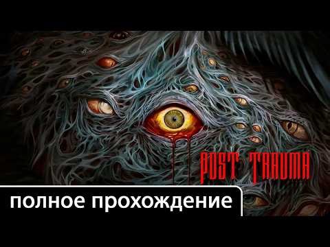 Post Trauma [полное прохождение + все концовки (игрофильм)]
