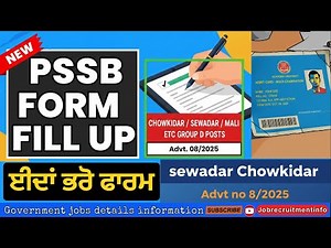 Sewadar Form fill up PSSSB | How to fill psssb group d form | Punjab sewadar bharti 2025 | #psssb