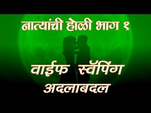 मराठी कथा | मराठी बोधकथा | हृदयस्पर्शी कथा | मनाचे बोल | प्रेमस्पर्श कथा | @premsparsh katha
