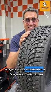 Antares Grip 60 Ice китайская шина с канадским характером