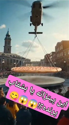 غول پیکرترین پیتزای دنیاااا😱😱😱😋😋چقدر پنیر مصرف کردن؟!😱