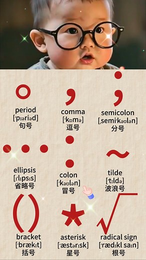 245K views · 1K reactions | Learn English from scratch: English words for common punctuation marks #PracticalEnglish #QuickEnglishVocabularyMemorization #DailyEnglish #FunEnglish #EverydayEnglish #EnglishForBeginners #LearningEnglish #ParentChildEnglish #englishvocabulary #chineselanguagelearning #learnchinese #ParentChildEnglish #mandarinchinese #Chinese #chineselanguage #hsk #mandarin #onlinelearning #DailySharing #English | diasbafr | Facebook