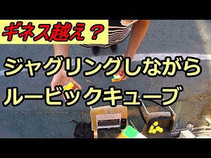 Solving three Rubik's cubes while juggling.