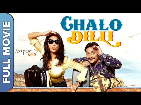 Chalo Dilli (चलो दिल्ली) Blockbuster Comedy Movie | Vinay Pathak, Lara Dutta, Akshay Kumar