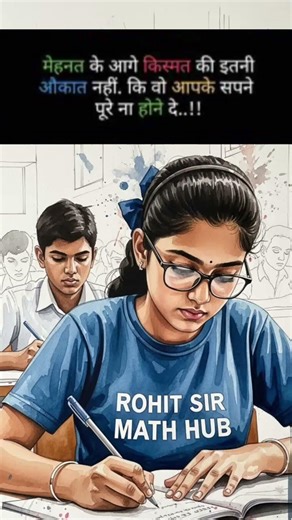 Math by Rohit Sir 💐🙏💐#upscexam #motivation #viralvideo #maths #ias #iasmotivation #ips #upscias