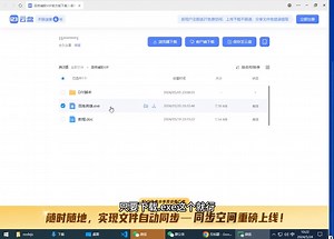 电脑端软件下载及安装使用视频教程
