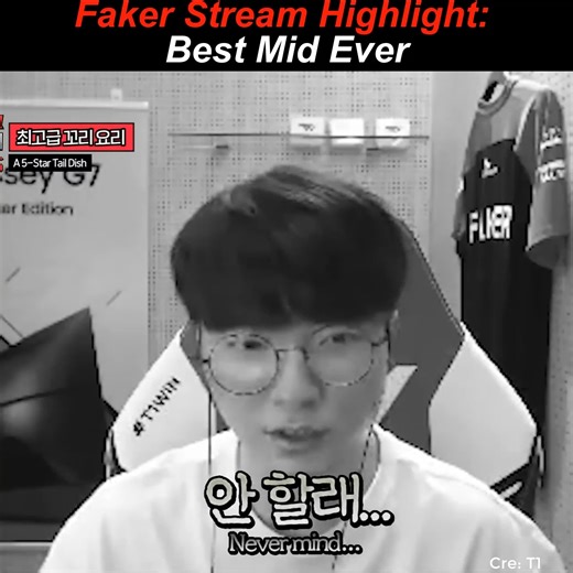 Faker's streaming Highlight: There's a Runner and There's is a Pilot | Faker Gamer