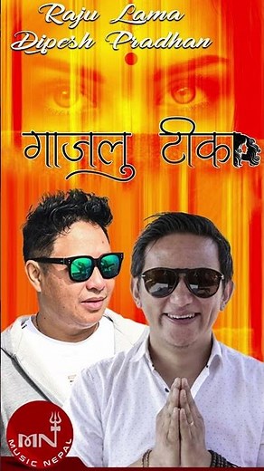 Gajulitika | Raju Lama | Dipesh Pradhan #rajulama #shorts