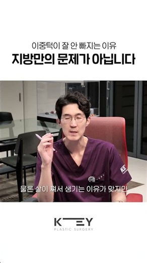 이중턱이 유독 안 빠지는 진짜 이유