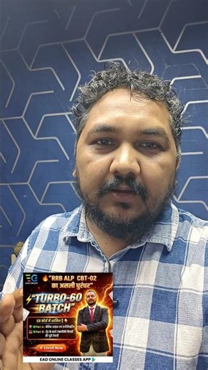 ALP Electrician objective practice 🔥🔥 #alp #rrbalp #ramansir