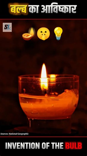 The secret of Diwali lights! Who invented the light bulb? 😲🪔 | INVENTION OF THE BULB