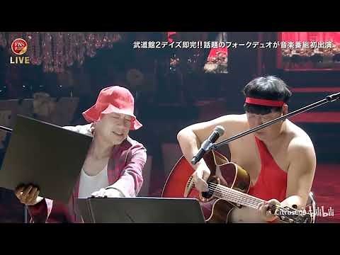 好きだ ♪ 赤えんぴつ | FNS歌謡祭