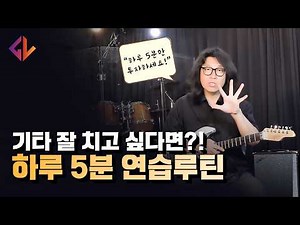 (Free Sheet Music Distribution) You Must Try This If You Want to Improve Your Guitar Skills! 5-Mi...