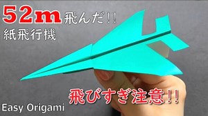 簡単折り紙】 よく飛ぶ紙飛行機の折り方【Easy Origami] How To Make Paper Airplanethat Fly Far 종이접기 비행기 折纸 纸飞机 飛び過ぎ おりがみ – ORIGAMI CUTE