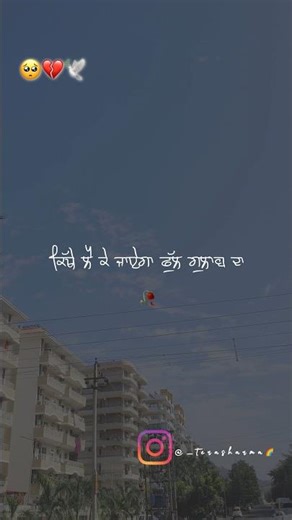 Me Mar Java Tenu Khabr Na Hove #shorts #shortsfeed #trending #punjabi