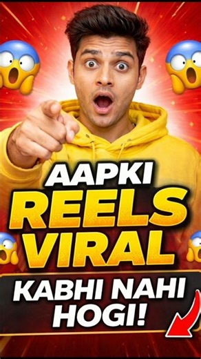 ⚠️ Reels Views Suddenly Down?