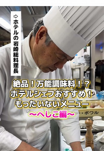 へしこを使った万能調理法 | 東京旅行